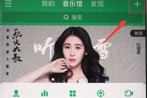今天分享QQ音乐怎么听歌识曲。