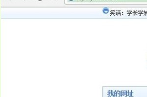 关于欧朋浏览器怎么设置主页。
