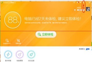 说说360安全卫士设置自动删除补丁文件的步骤。