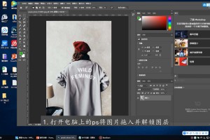 分享ps抠图后怎么羽化边缘。