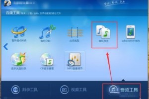 我来分享光盘刻录大师怎么合并多段音频。