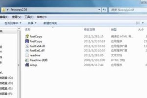 分享Fastcopy软件：拷贝大文件速度百倍。