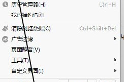 分享猎豹浏览器怎么设置迅雷下载。