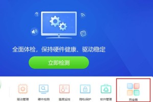 分享驱动精灵怎么修复DirectX。