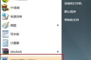 今天分享瑞星个人防火墙的卸载方法介绍。