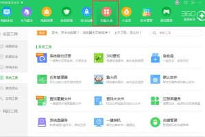 小编教你360安全卫士怎么给电脑瘦身。