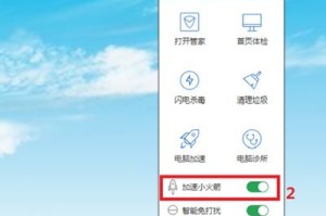 教你腾讯电脑管家限制文件下载上传速度方法。