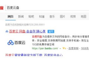 说说百度网盘登陆入口在哪里。