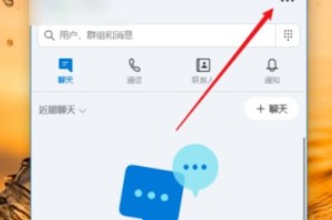 我来教你skype怎样设置语言。