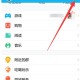 关于qq健康中心在哪。