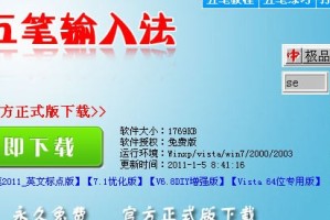 分享极品五笔输入法新手常见问题汇总。