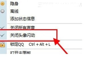 分享QQ有消息头像却不闪动的方法。
