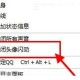 分享QQ有消息头像却不闪动的方法。