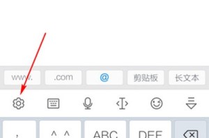 今天分享讯飞输入法按键音怎么去掉。