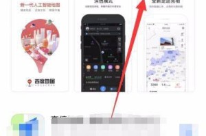 我来分享百度地图如何设置明星语音导航。