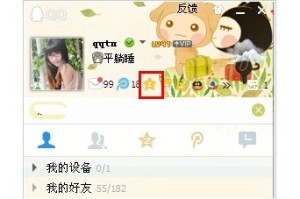 我来教你QQ空间屏蔽好友动态的方法。