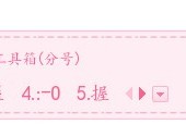 教你搜狗输入法怎么改候选字个数。