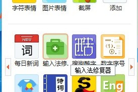 我来教你搜狗拼音输入法工具已停止工作怎么解决。