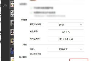 我来分享微信电脑版怎么备份聊天记录。