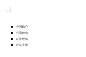 关于word项目符号空格太大怎么调小。