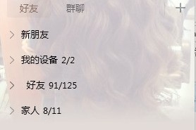 今天分享怎样清理QQ聊天记录中缓存的图片。