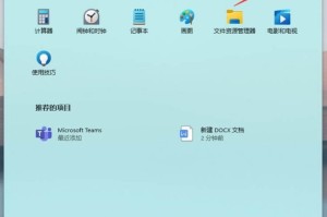 我来教你Windows11窗口透明效果怎么开启。