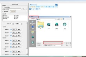 我来分享光速输入法之制作光速皮肤路径问题。