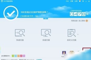 今天分享360杀毒如何拦截软件广告。