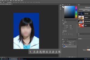 小编分享用ps怎么换背景色，ps如何更换照片背景。