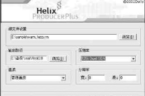 小编教你随心所欲地压缩Real格式的电影文件。