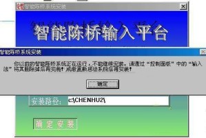 小编分享智能陈桥五笔安装出错怎么办？。