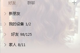 说说怎样关闭QQ窗口抖动。
