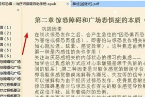 小编教你SumatraPDF怎么调节字体大小。