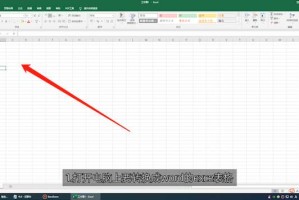 小编分享excel转word的方法，excel如何转换为word。