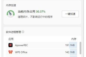 教你微软电脑管家如何进行系统优化？。