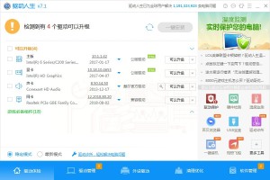 我来分享用驱动人生怎么测试电脑的温度	。