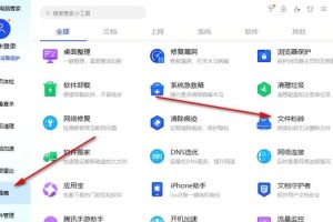 我来分享腾讯电脑管家如何彻底删除文件?-腾讯电脑管家彻底删除文件方法-ZOL下载。