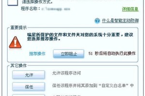 分享瑞星杀毒之什么是智能主动防御。