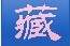 分享网上找素材太麻烦？这五款免费软件帮你解决。