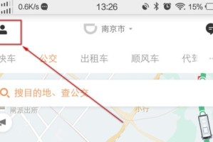 说说滴滴出行如何修改手机号码。