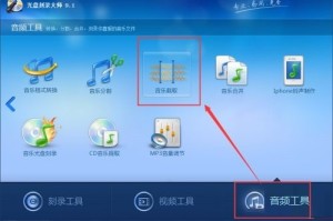 分享光盘刻录大师怎么进行音乐分割。