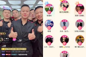 我来分享2021抖音直播年度巅峰赛。
