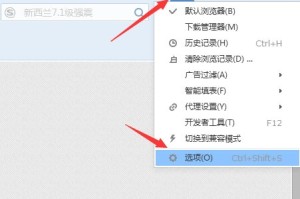 我来教你浏览器怎么保存账号密码。