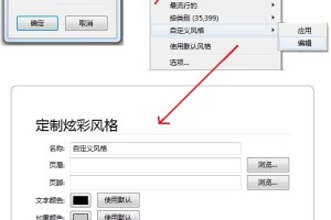 说说火狐浏览器如何制作个性皮肤。