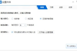 小编教你光速输入法教程之细胞词库。