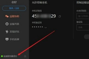 小编分享向日葵远程控制软件对方怎么连接？-向日葵远程控制软件对方连接的方法-ZOL下载。