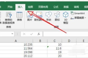 关于Excel怎么添加和去掉水印。