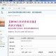 我来教你opera浏览器怎么自动刷新。