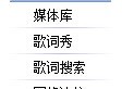 分享千千静听怎么设置自动关机？。