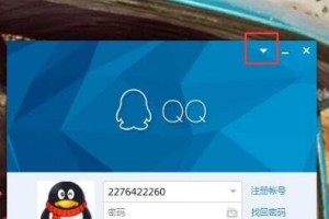 我来分享解决QQ自动关闭的方法。
